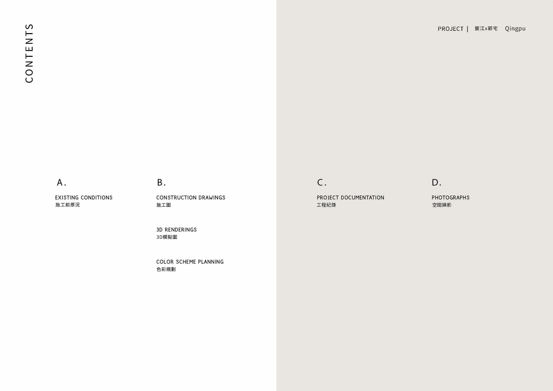 How we design / 園首之道 - 設計不是最炫耀的語言， 而是對日常最溫柔的體貼。