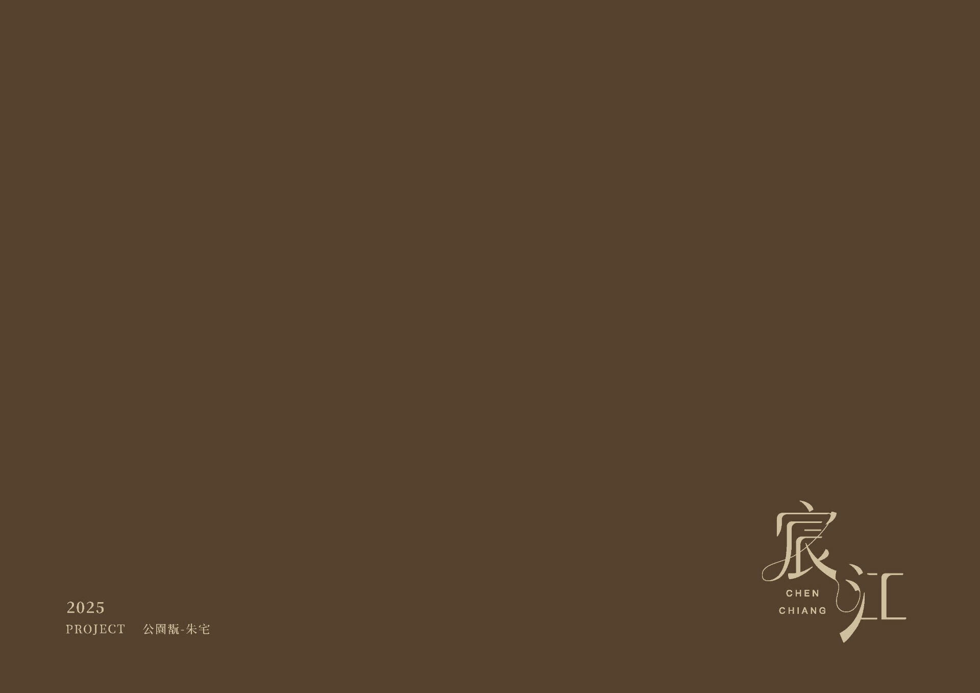 How we design / 公園翫 - 每一個理想空間，都是從對話開始的。