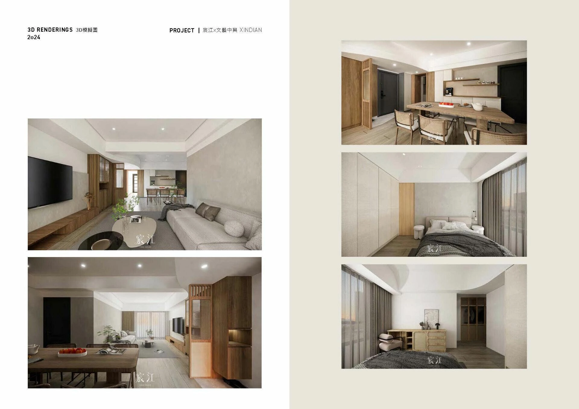 How we design / 文藝中興 - 不只是修繕⽼舊的建築，更在於延續回憶的溫度。