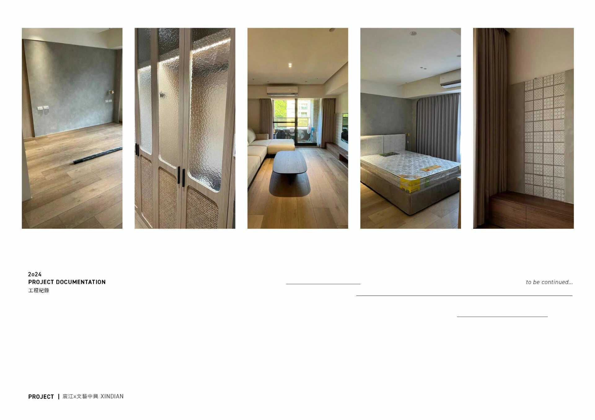 How we design / 文藝中興 - 不只是修繕⽼舊的建築，更在於延續回憶的溫度。