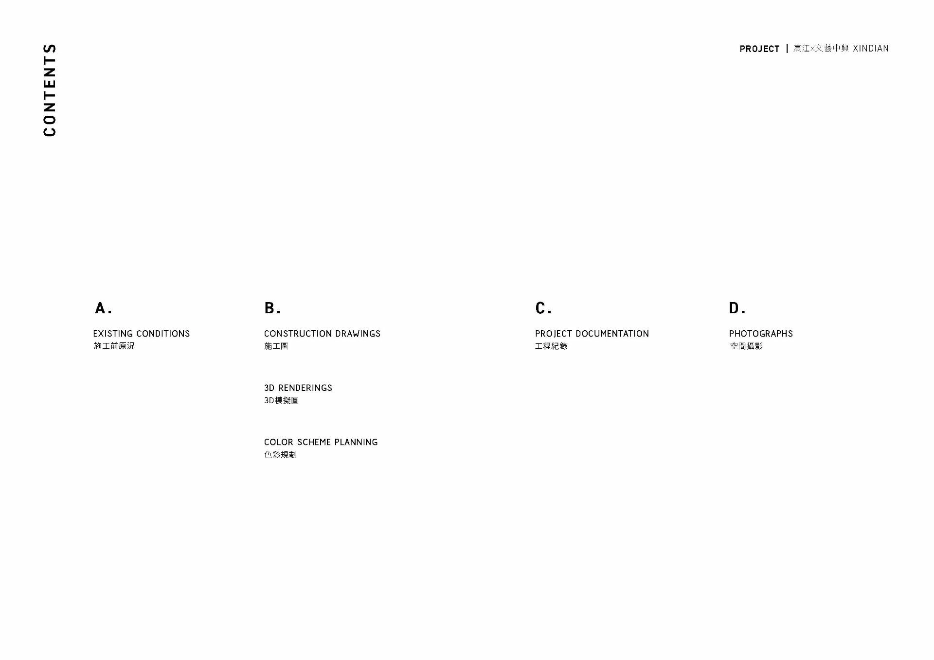 How we design / 文藝中興 - 不只是修繕⽼舊的建築，更在於延續回憶的溫度。